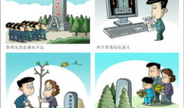 清明漫画,漫画中的传统节日情感表达